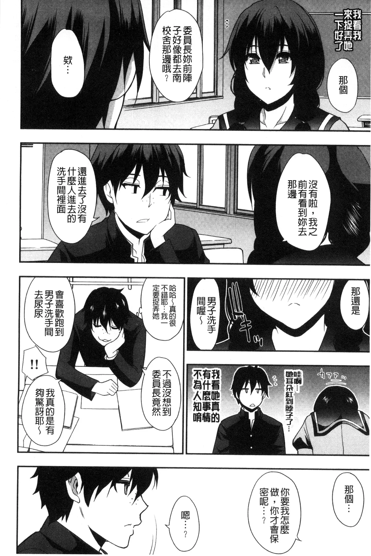 Osaekirenai kono Kimochi page 176 - milf big breasts hentai manga - read online free
