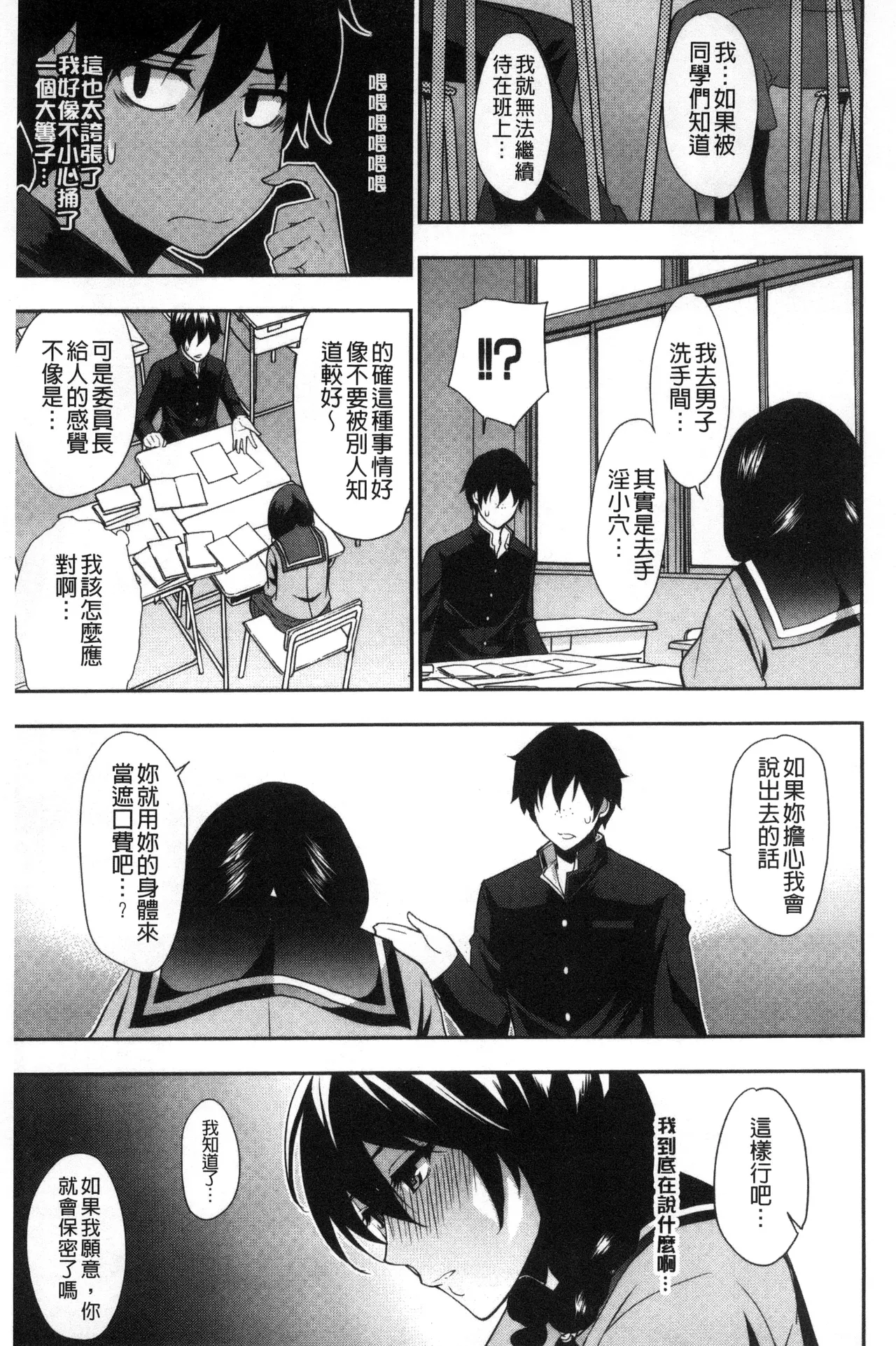 Osaekirenai kono Kimochi page 177 - nakadashi hairy hentai manga - read online free