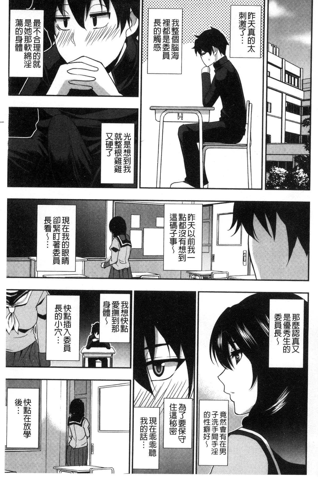 Osaekirenai kono Kimochi page 185 - milf big breasts hentai manga - read online free