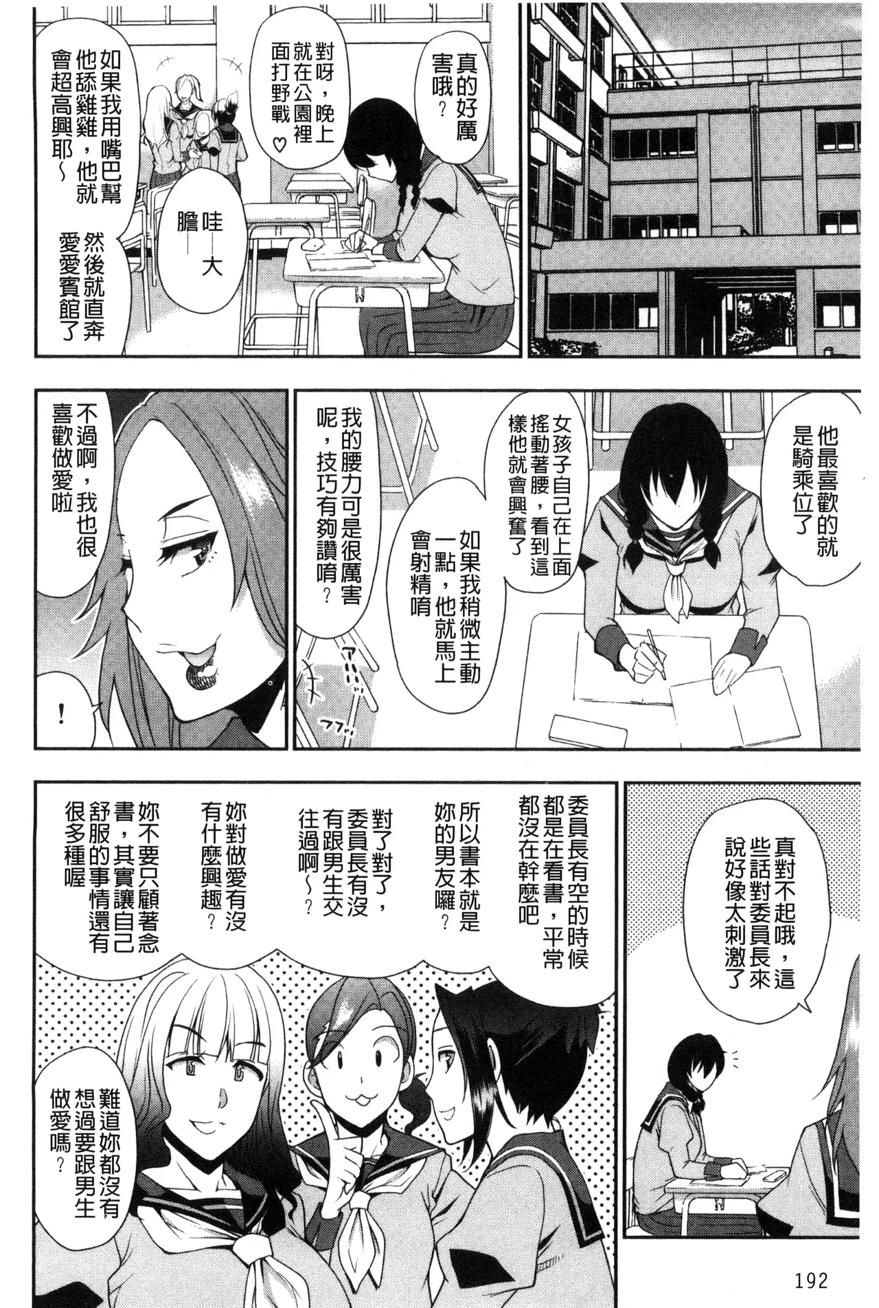 Osaekirenai kono Kimochi page 198 - nakadashi hairy hentai manga - read online free