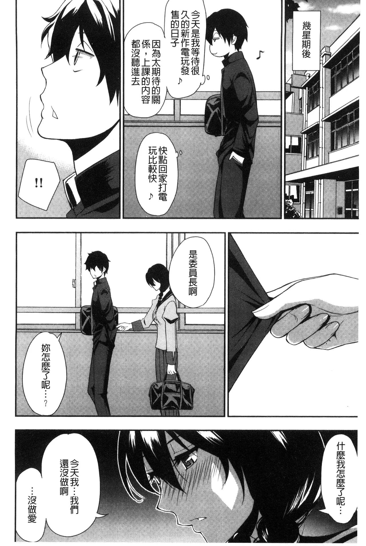 Osaekirenai kono Kimochi page 204 - milf big breasts hentai manga - read online free