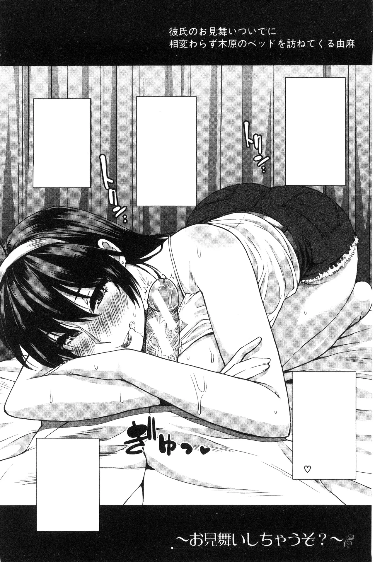 Osaekirenai kono Kimochi page 212 - nakadashi hairy hentai manga - read online free