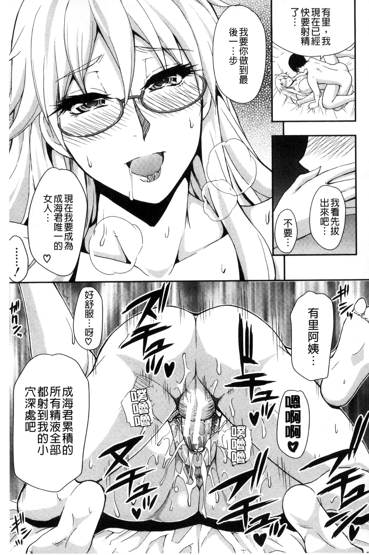 Osaekirenai kono Kimochi page 33 - nakadashi hairy hentai manga - read online free