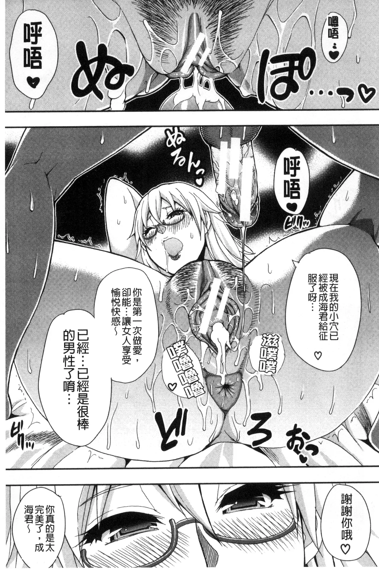 Osaekirenai kono Kimochi page 35 - milf big breasts hentai manga - read online free