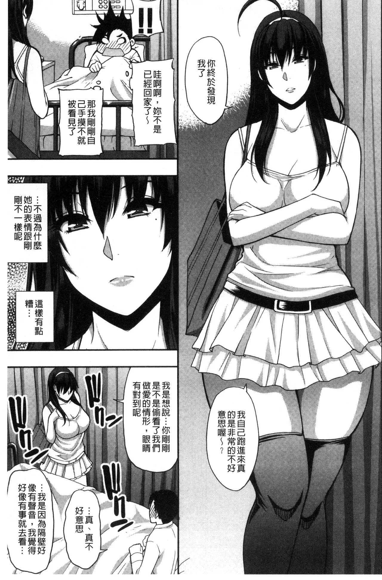 Osaekirenai kono Kimochi page 45 - milf big breasts hentai manga - read online free