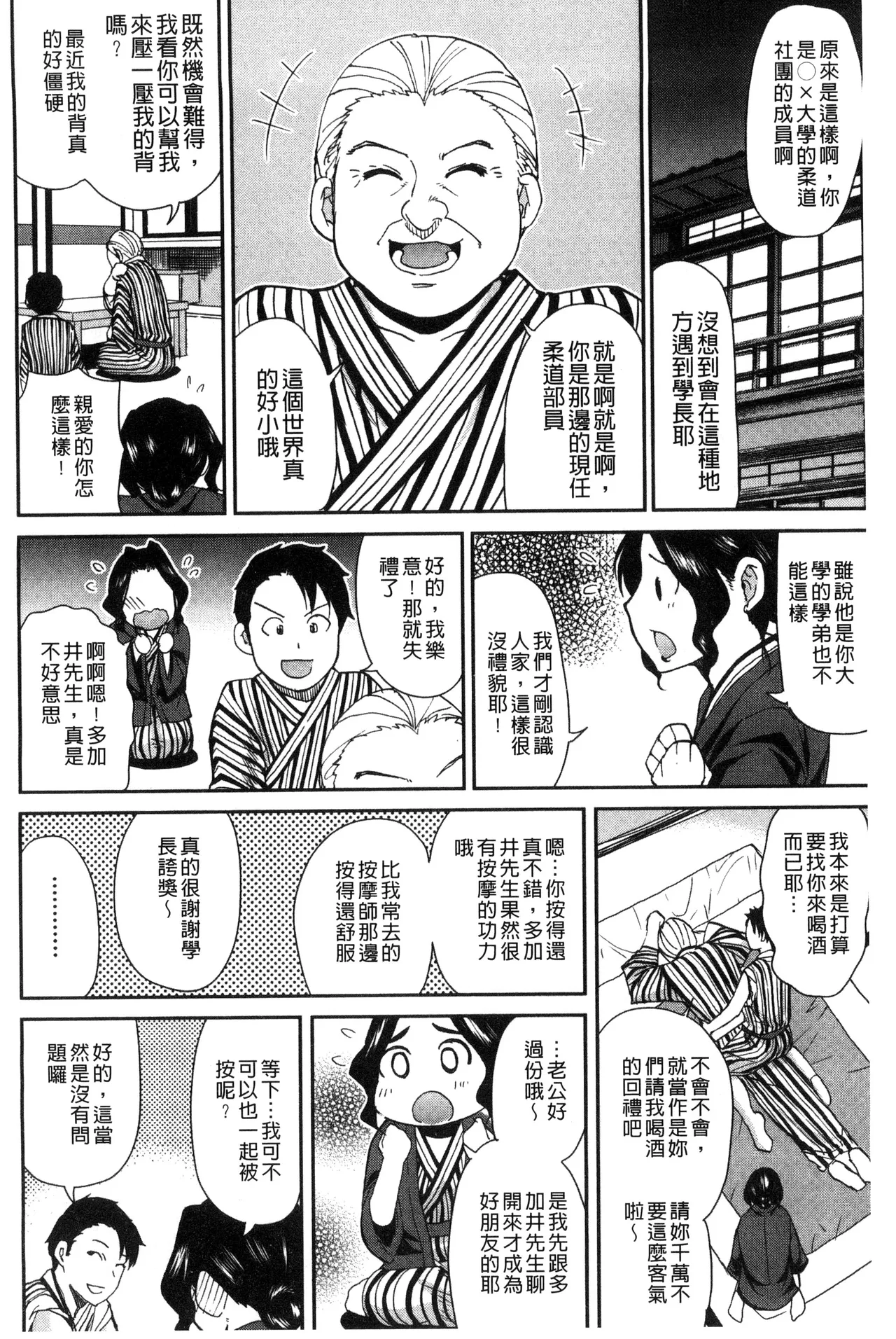 Osaekirenai kono Kimochi page 72 - nakadashi hairy hentai manga - read online free