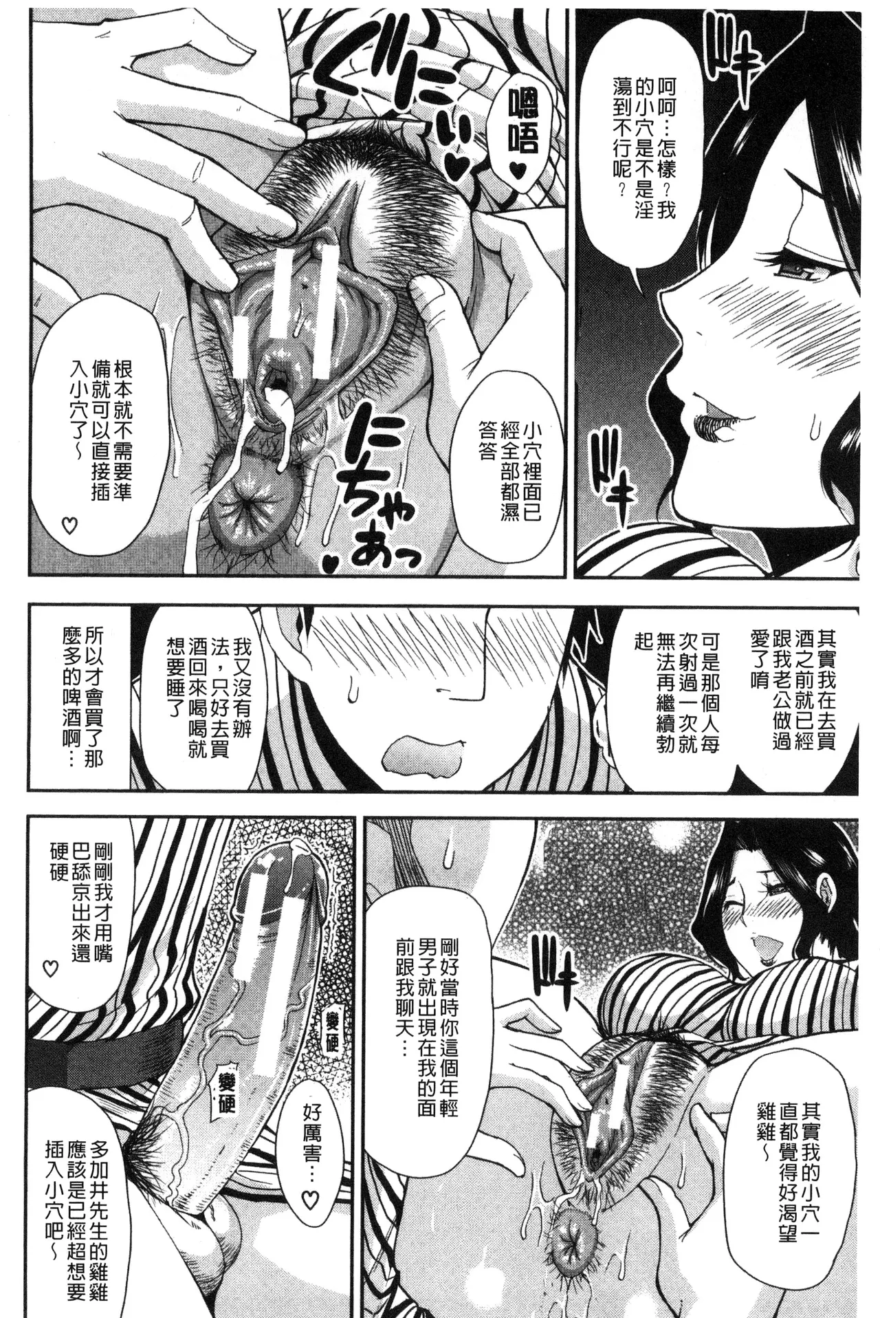 Osaekirenai kono Kimochi page 86 - nakadashi hairy hentai manga - read online free