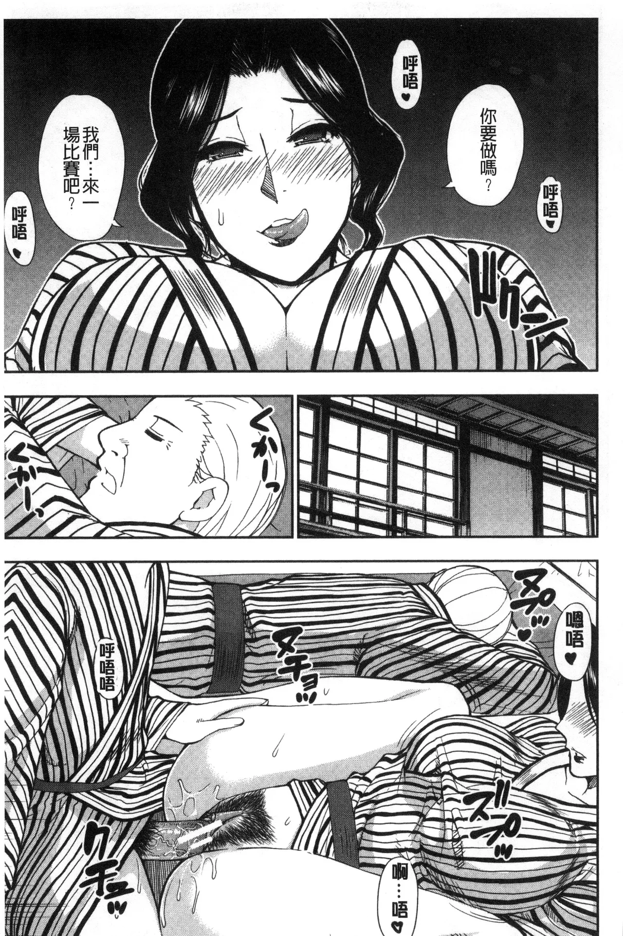 Osaekirenai kono Kimochi page 87 - milf big breasts hentai manga - read online free