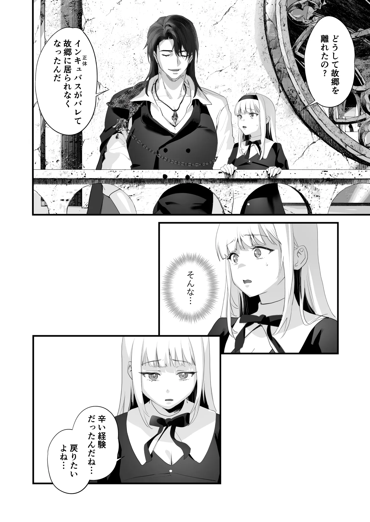 Wakeari Taimashi wa Tensei Succubus to Shi o Kaketa Koi o suru page 110 original parody - sole male nakadashi hentai manga - read online free