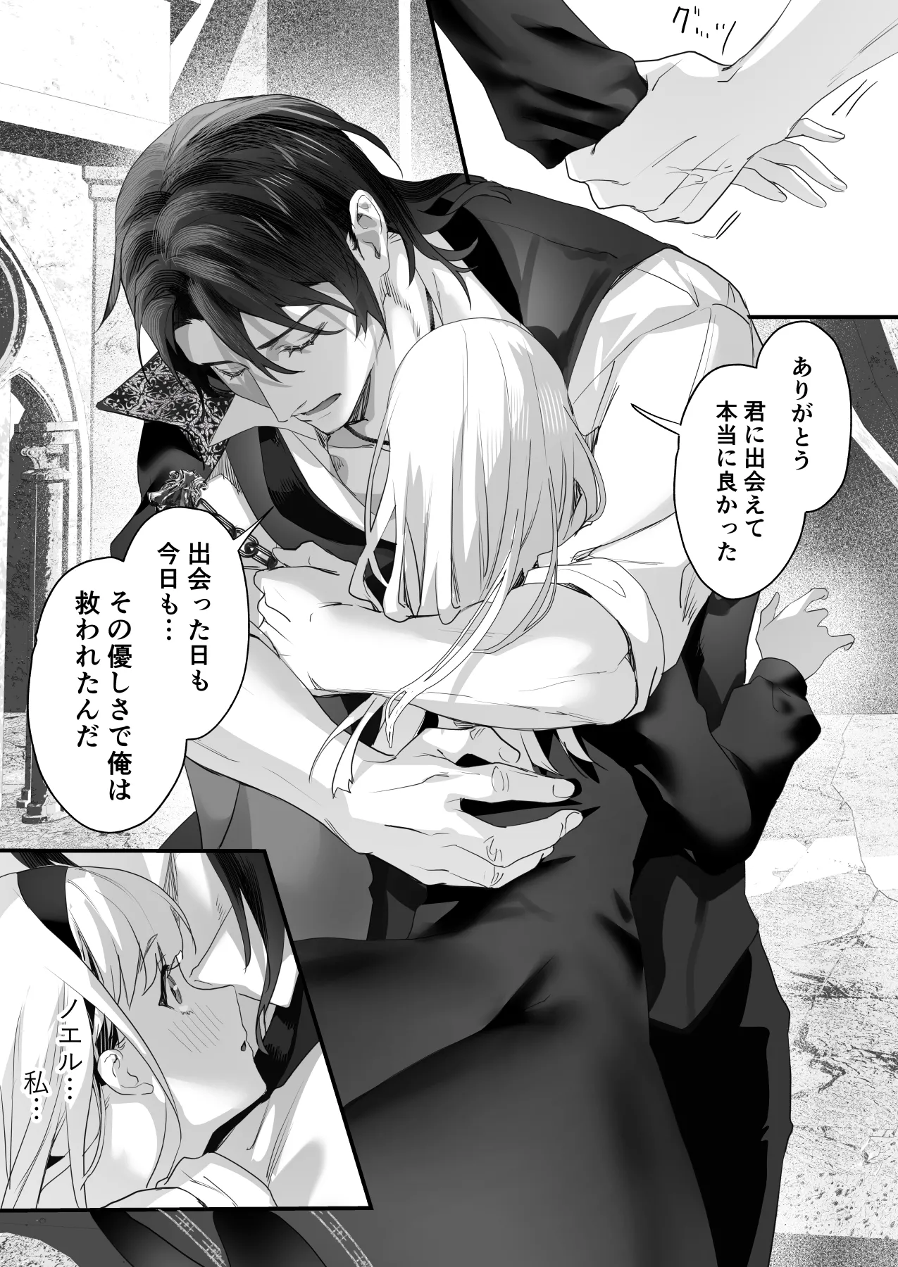 Wakeari Taimashi wa Tensei Succubus to Shi o Kaketa Koi o suru page 113 original parody - sole male nakadashi hentai manga - read online free