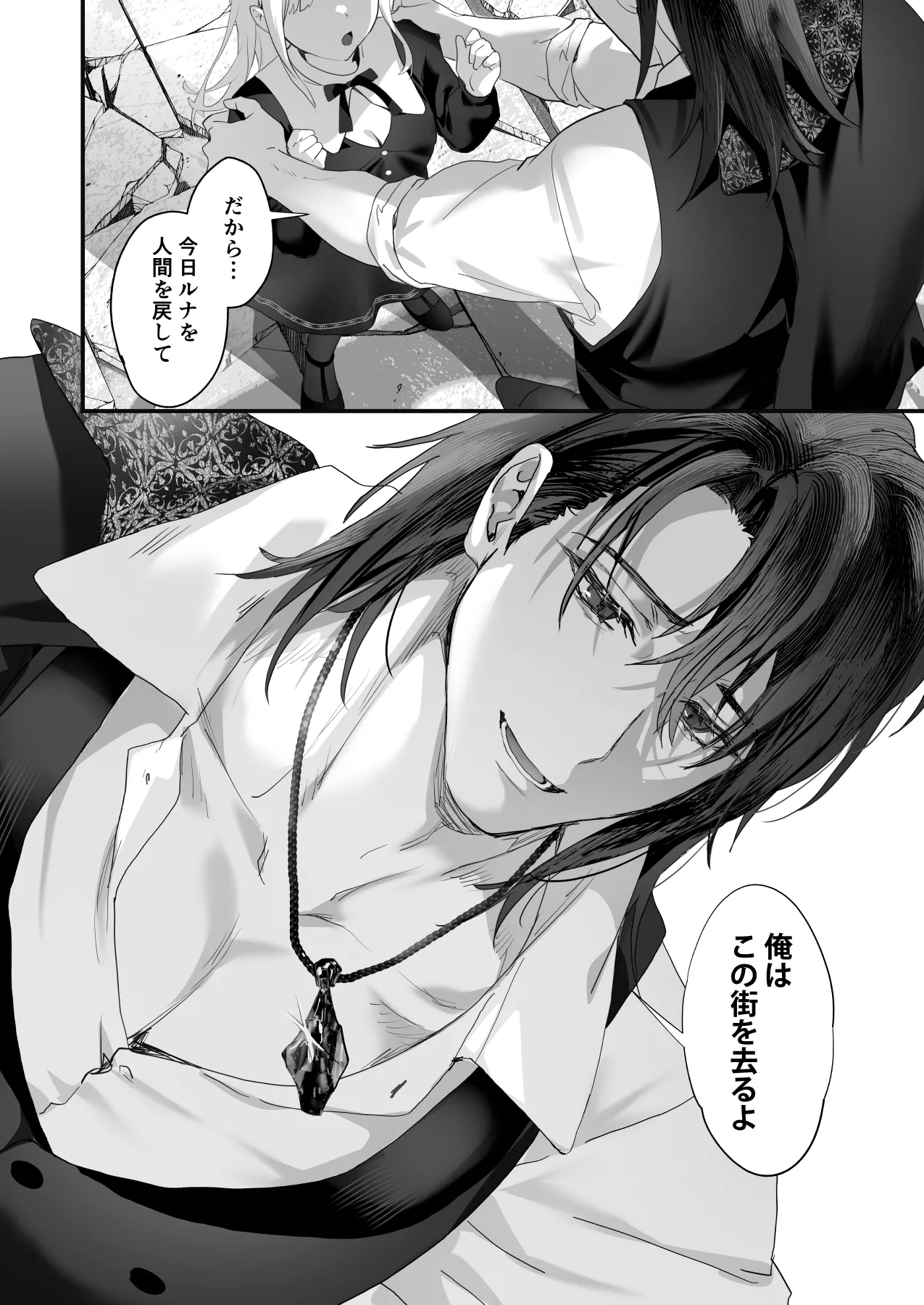 Wakeari Taimashi wa Tensei Succubus to Shi o Kaketa Koi o suru page 120 original parody - sole male nakadashi hentai manga - read online free
