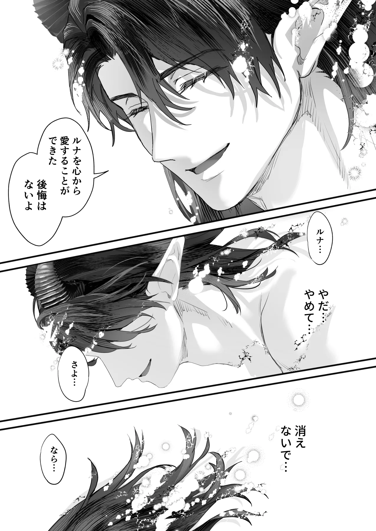Wakeari Taimashi wa Tensei Succubus to Shi o Kaketa Koi o suru page 147 original parody - sole male nakadashi hentai manga - read online free
