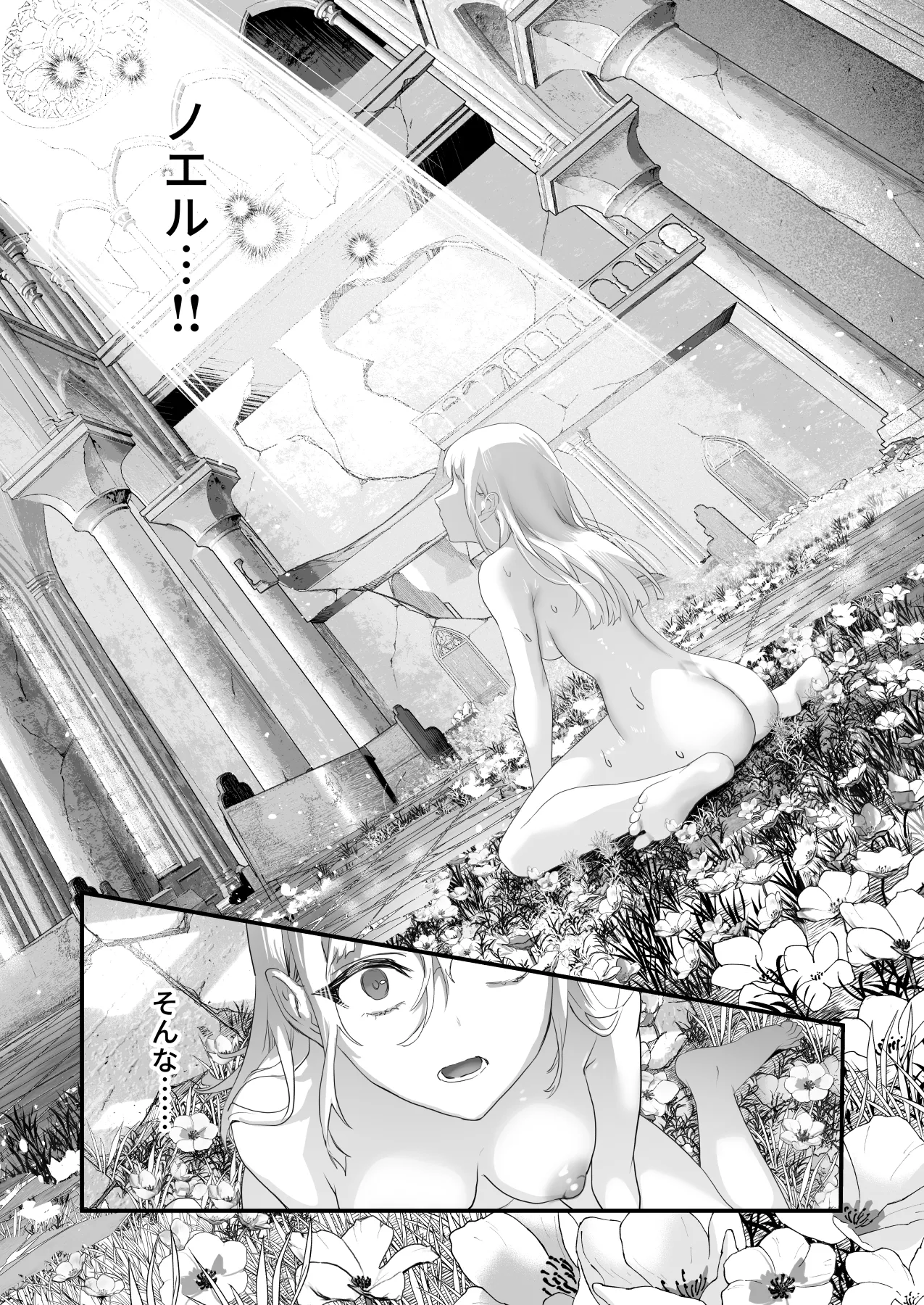 Wakeari Taimashi wa Tensei Succubus to Shi o Kaketa Koi o suru page 148 original parody - sole male nakadashi hentai manga - read online free
