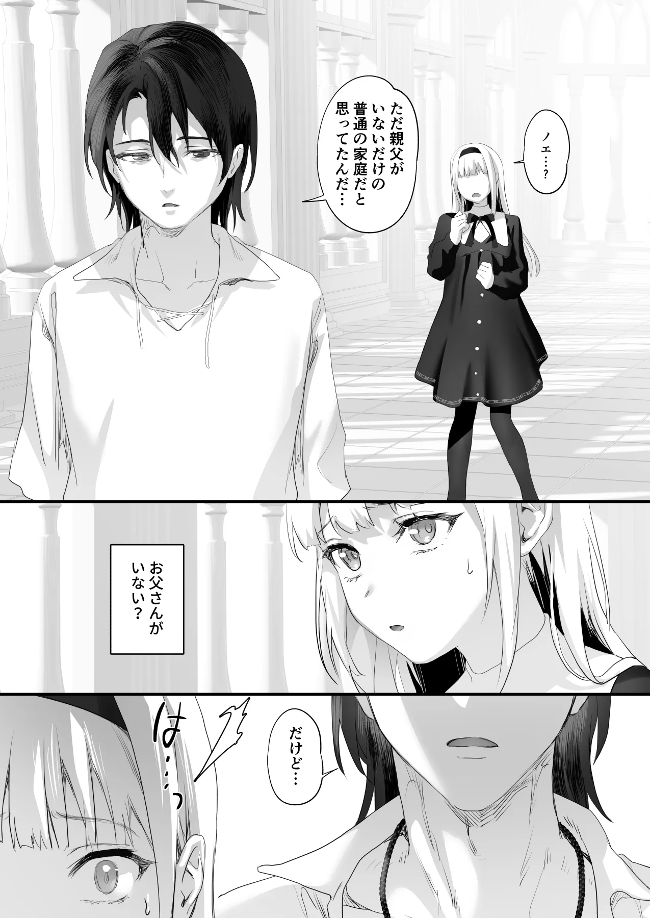 Wakeari Taimashi wa Tensei Succubus to Shi o Kaketa Koi o suru page 153 original parody - sole male nakadashi hentai manga - read online free