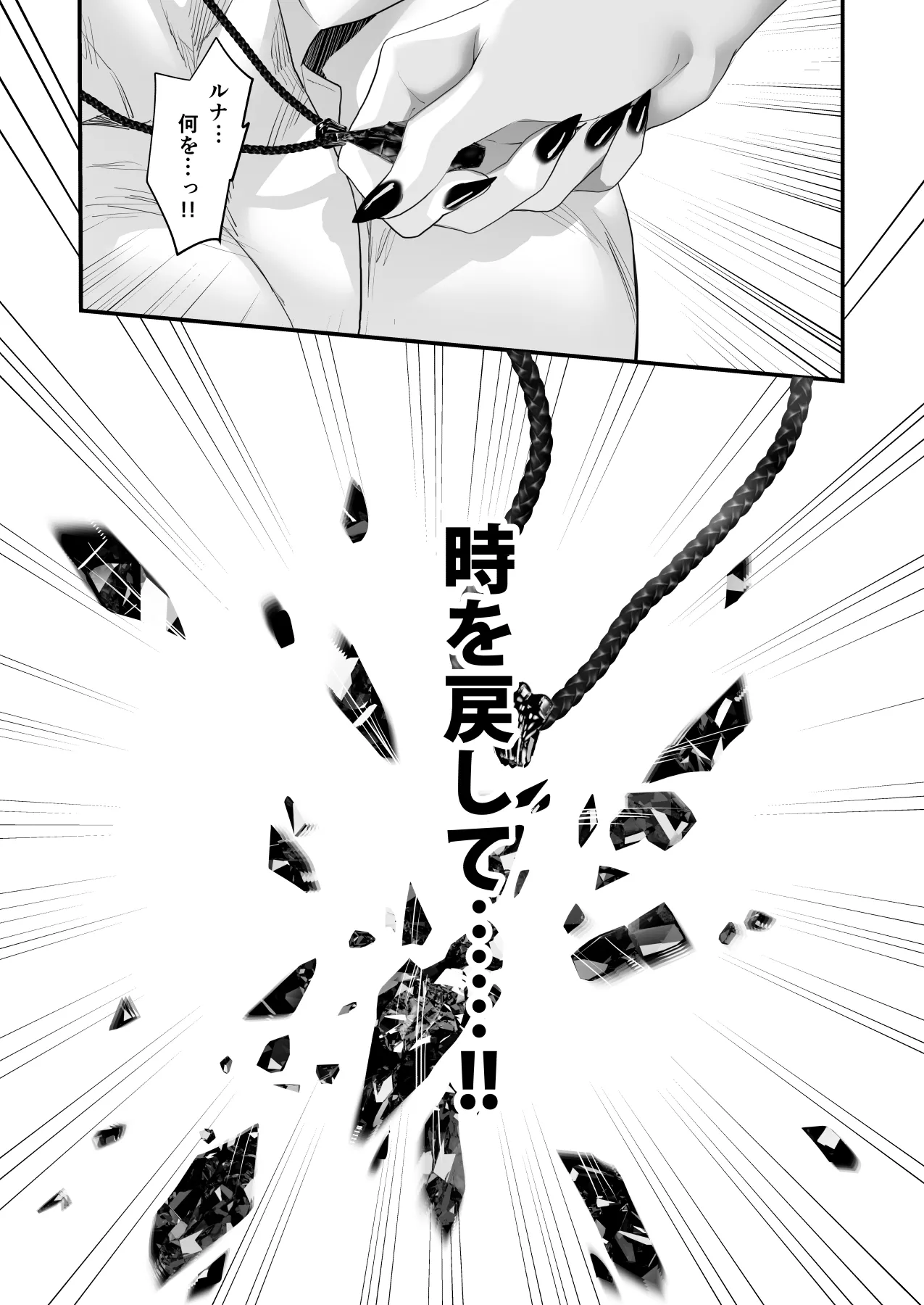 Wakeari Taimashi wa Tensei Succubus to Shi o Kaketa Koi o suru page 161 original parody - sole male nakadashi hentai manga - read online free