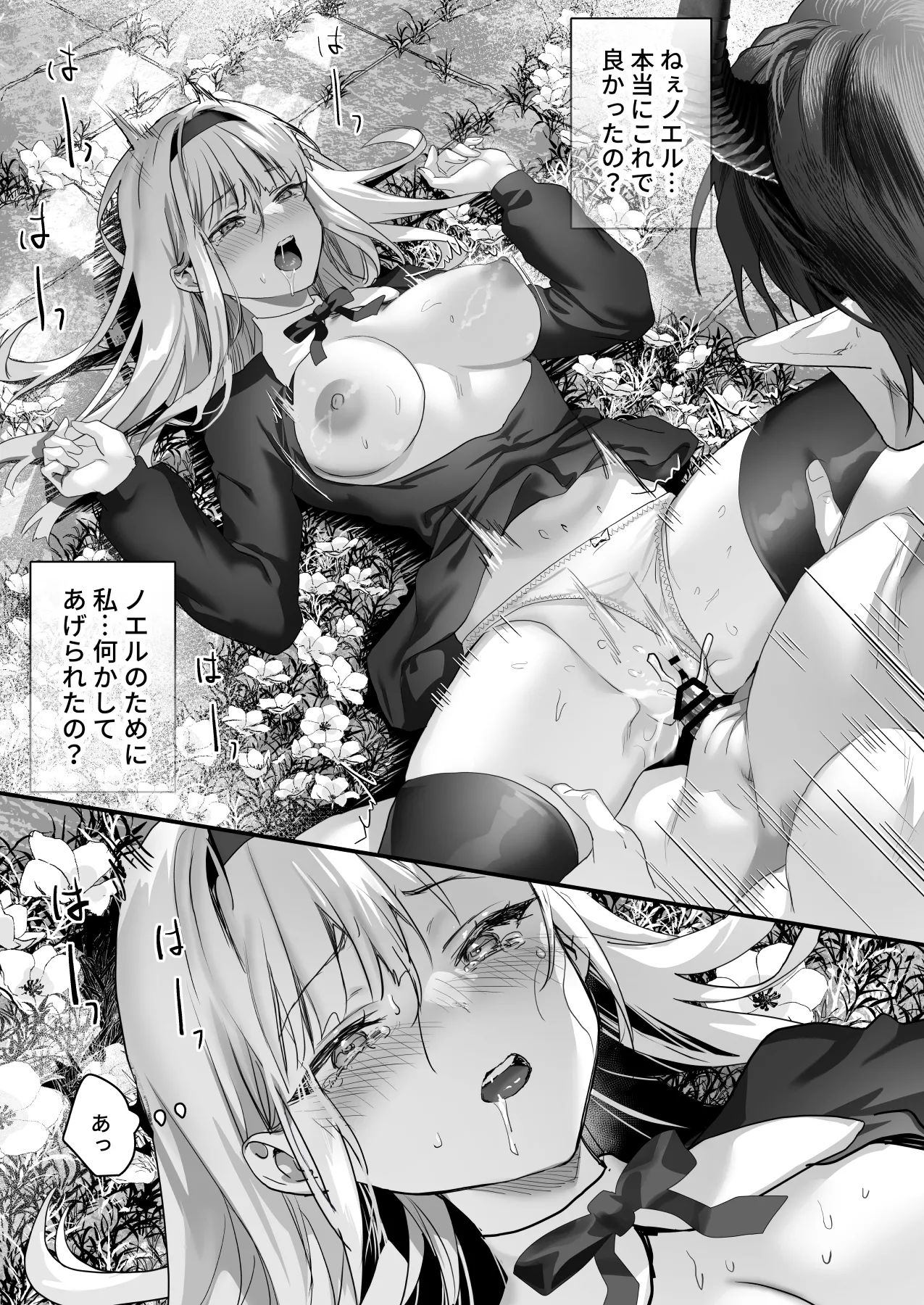Wakeari Taimashi wa Tensei Succubus to Shi o Kaketa Koi o suru page 179 original parody - sole male nakadashi hentai manga - read online free