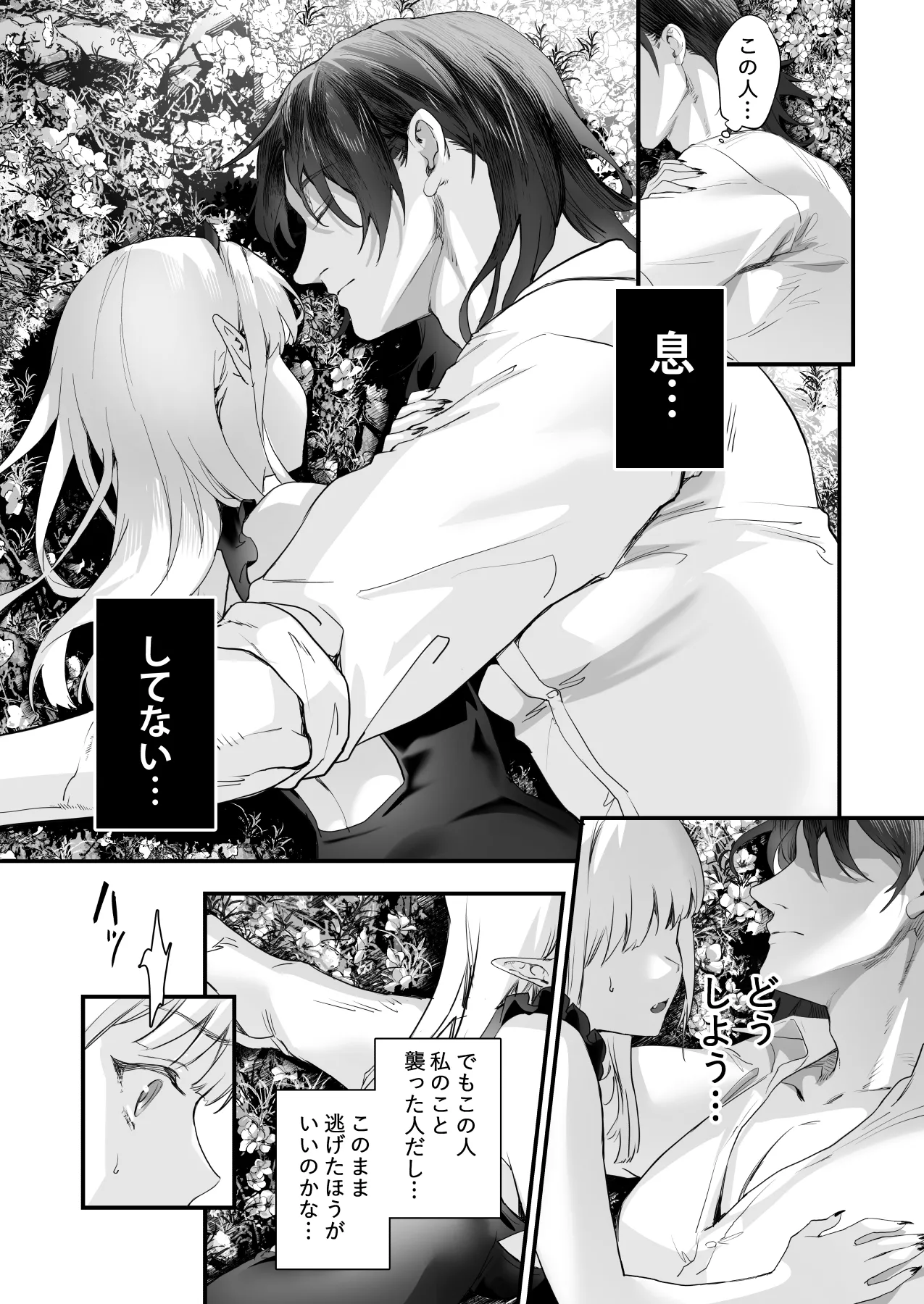 Wakeari Taimashi wa Tensei Succubus to Shi o Kaketa Koi o suru page 25 original parody - sole male nakadashi hentai manga - read online free