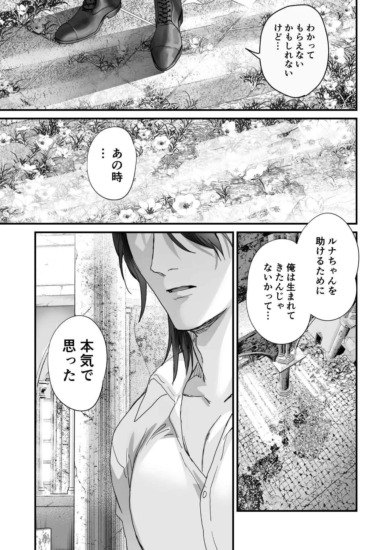 Wakeari Taimashi wa Tensei Succubus to Shi o Kaketa Koi o suru page 33 original parody - sole male nakadashi hentai manga - read online free