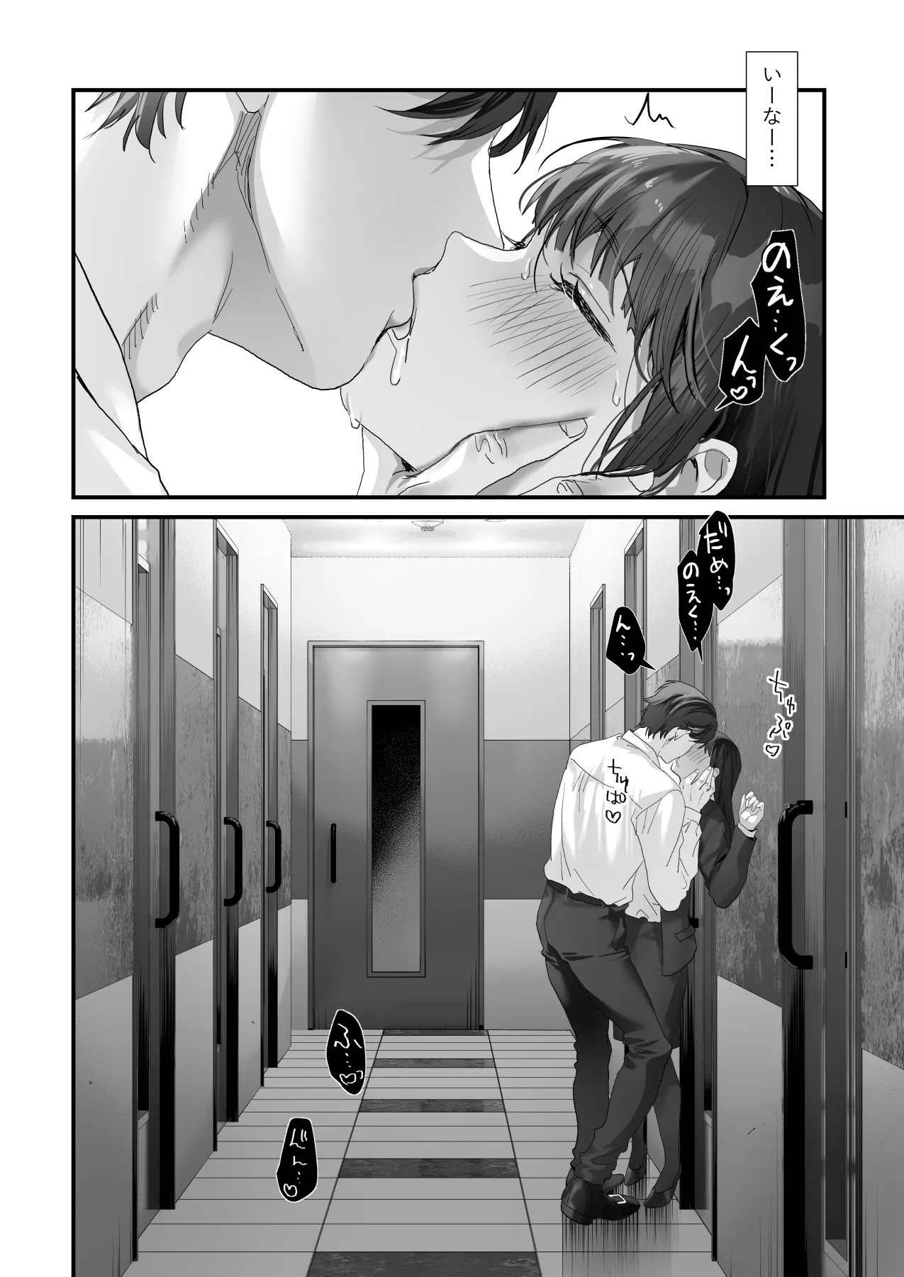 Wakeari Taimashi wa Tensei Succubus to Shi o Kaketa Koi o suru page 42 original parody - sole male nakadashi hentai manga - read online free
