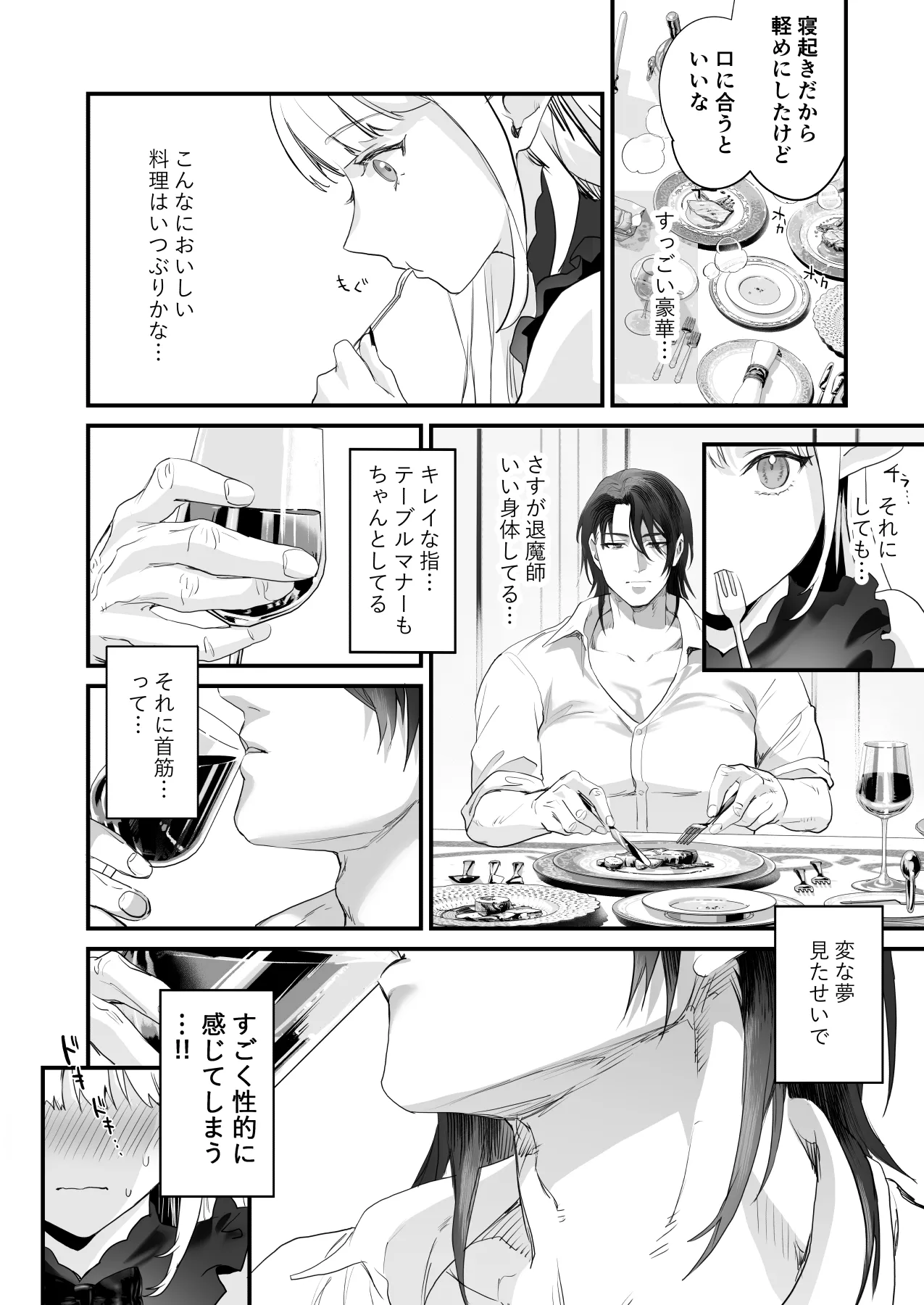 Wakeari Taimashi wa Tensei Succubus to Shi o Kaketa Koi o suru page 56 original parody - sole male nakadashi hentai manga - read online free