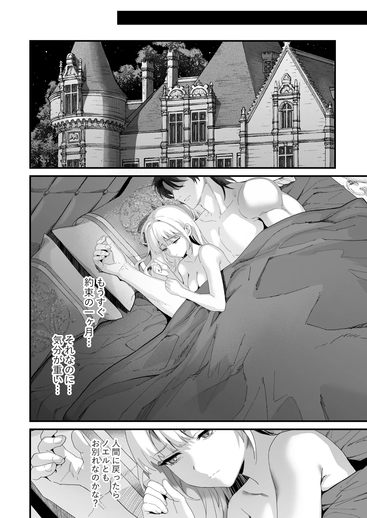 Wakeari Taimashi wa Tensei Succubus to Shi o Kaketa Koi o suru page 94 original parody - sole male nakadashi hentai manga - read online free