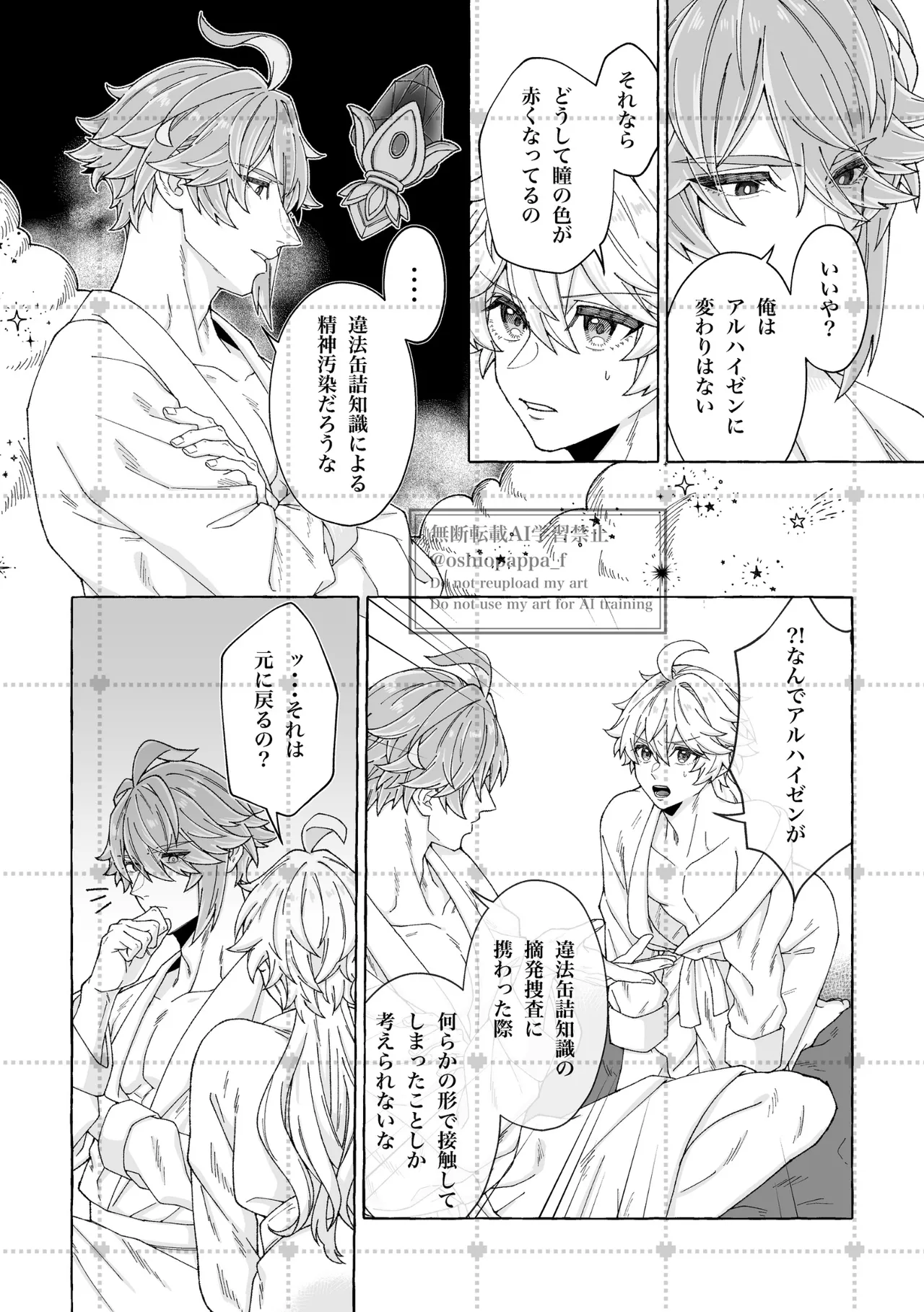 alter ego page 12 featuring alhaitham genshin impact parody - yaoi males only hentai manga - read online free