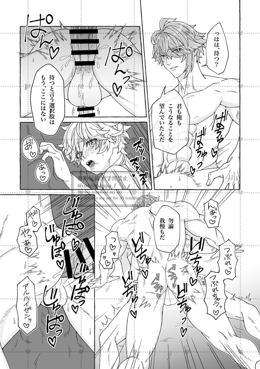 alter ego page 19 featuring alhaitham genshin impact parody - yaoi males only hentai manga - read online free