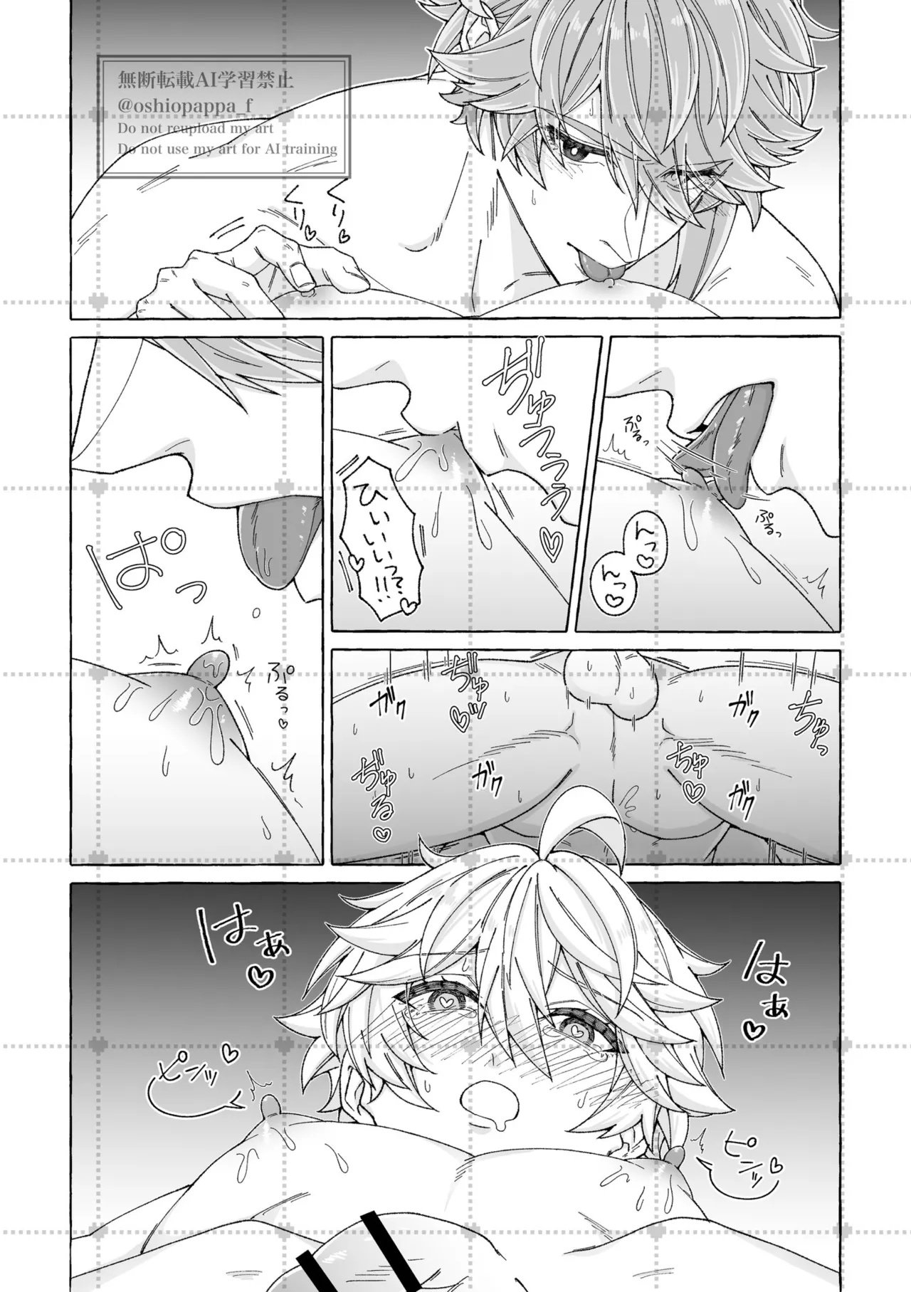 alter ego - Page 22