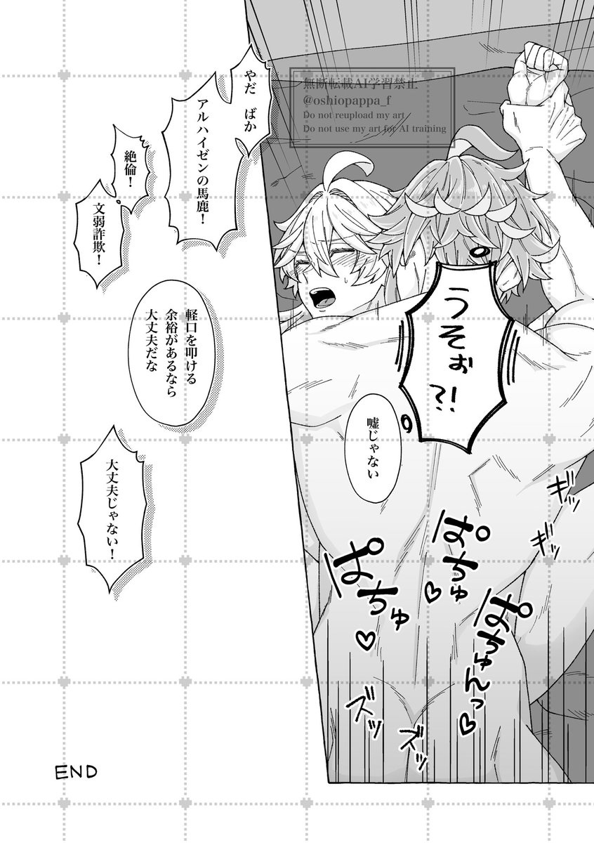 alter ego page 32 featuring alhaitham genshin impact parody - yaoi males only hentai manga - read online free