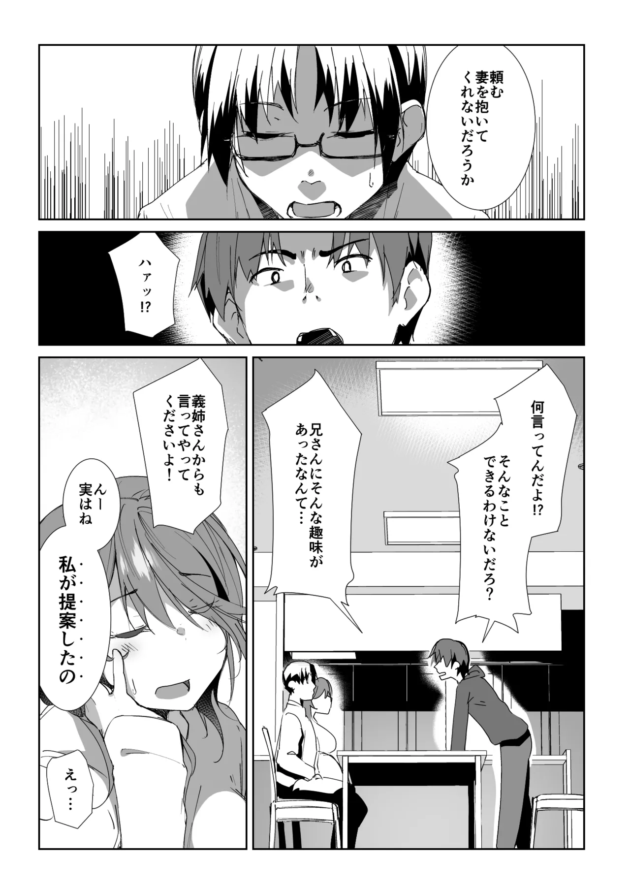 Page 1 of [Kuronyan] Gishi ni Shiborareru Hanashi [Decensored]