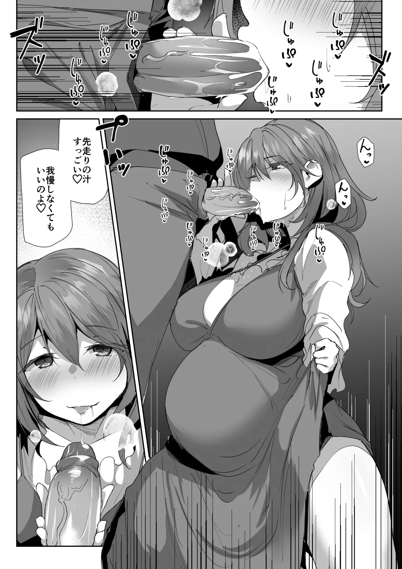 Page 11 of [Kuronyan] Gishi ni Shiborareru Hanashi [Decensored]