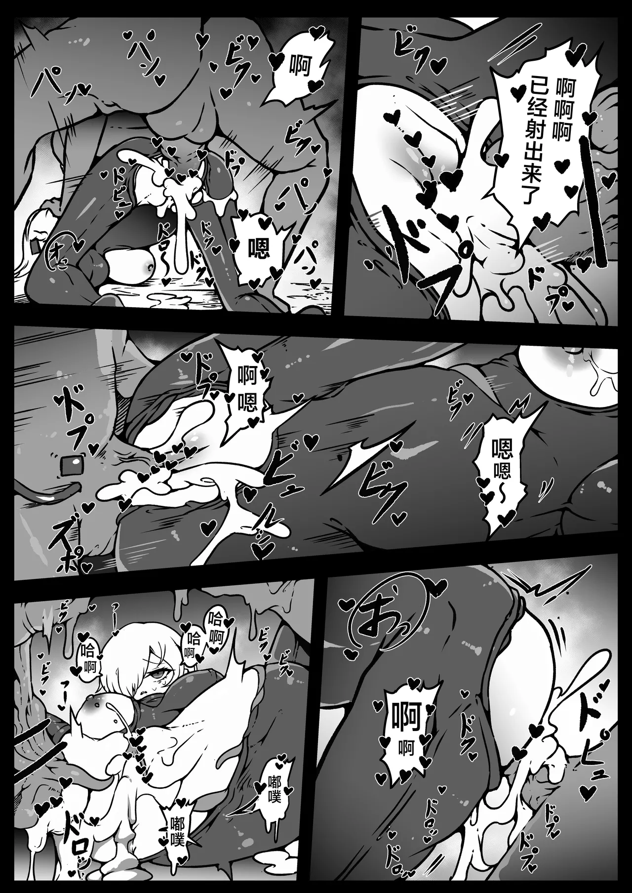 Jinrui wa Iseijin-sama no Hanshoku Pet ni Narimashita | 人类沦为外星人大人的繁殖用宠物 page 35 original parody - big breasts blowjob hentai manga - read online free