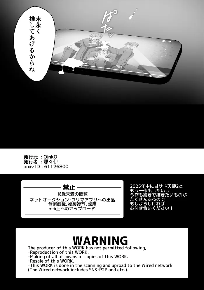 Mob Shinshi-teki Mesu Ochi Zendou no Susume - Page 11