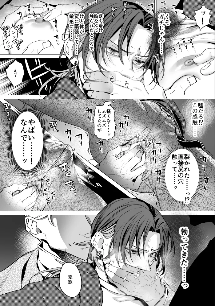 Mob Shinshi-teki Mesu Ochi Zendou no Susume page 17 original parody - chastity belt body modification hentai manga - read online free