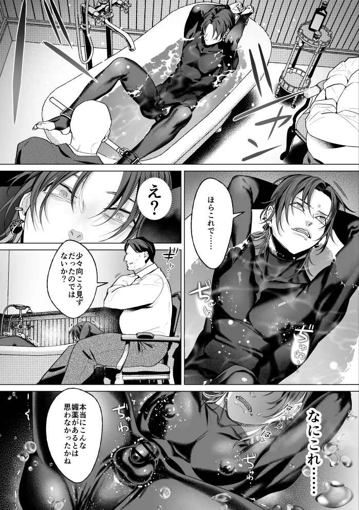 Mob Shinshi-teki Mesu Ochi Zendou no Susume page 30 original parody - chastity belt body modification hentai manga - read online free