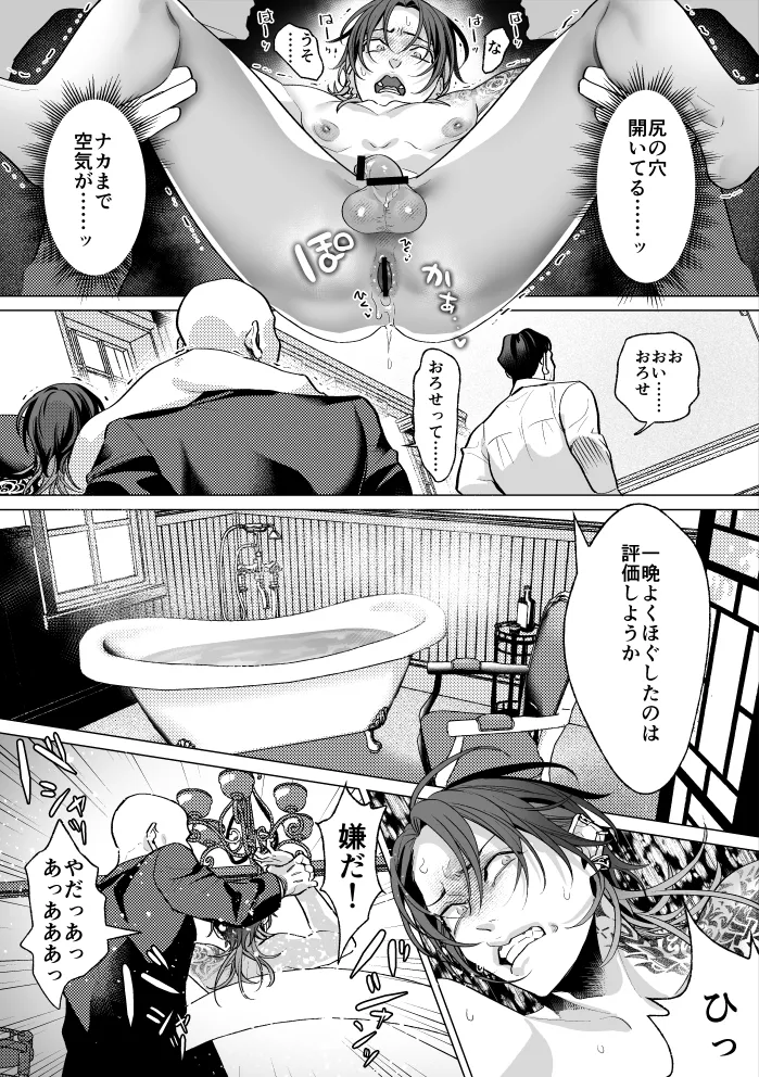 Mob Shinshi-teki Mesu Ochi Zendou no Susume page 56 original parody - chastity belt body modification hentai manga - read online free