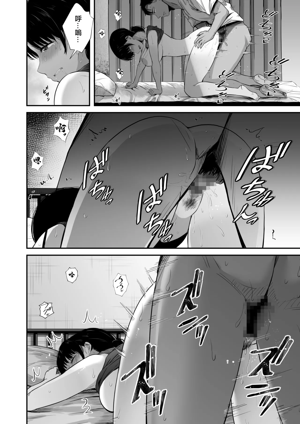 [Unian (Uni18)] Rikujou-bu no Kanojo ga Akutoku Komon no Onaho ni Ochita Hi ~Suimin Nakadashi Shidou~ | 田徑部的女友變成無良顧問的飛機杯的那一天〜睡眠内射指導〜 [Chinese] page 23 original parody - big breasts multi-work series hentai manga - read online free