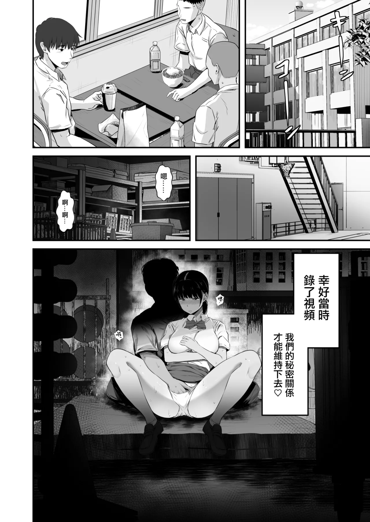 [Unian (Uni18)] Rikujou-bu no Kanojo ga Akutoku Komon no Onaho ni Ochita Hi ~Suimin Nakadashi Shidou~ | 田徑部的女友變成無良顧問的飛機杯的那一天〜睡眠内射指導〜 [Chinese] page 27 original parody - big breasts multi-work series hentai manga - read online free