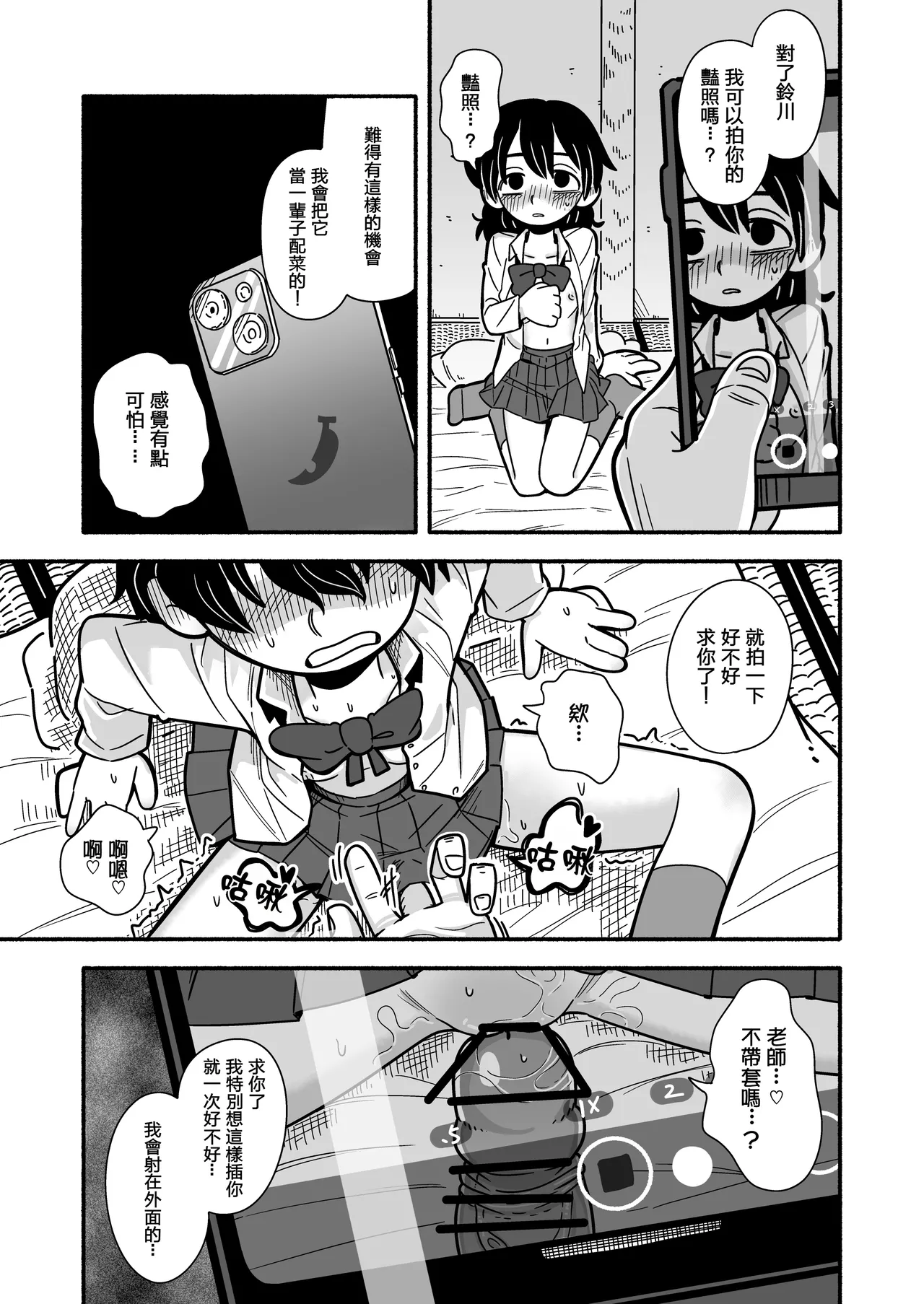 Dead Cat Bounce page 12 - read online free