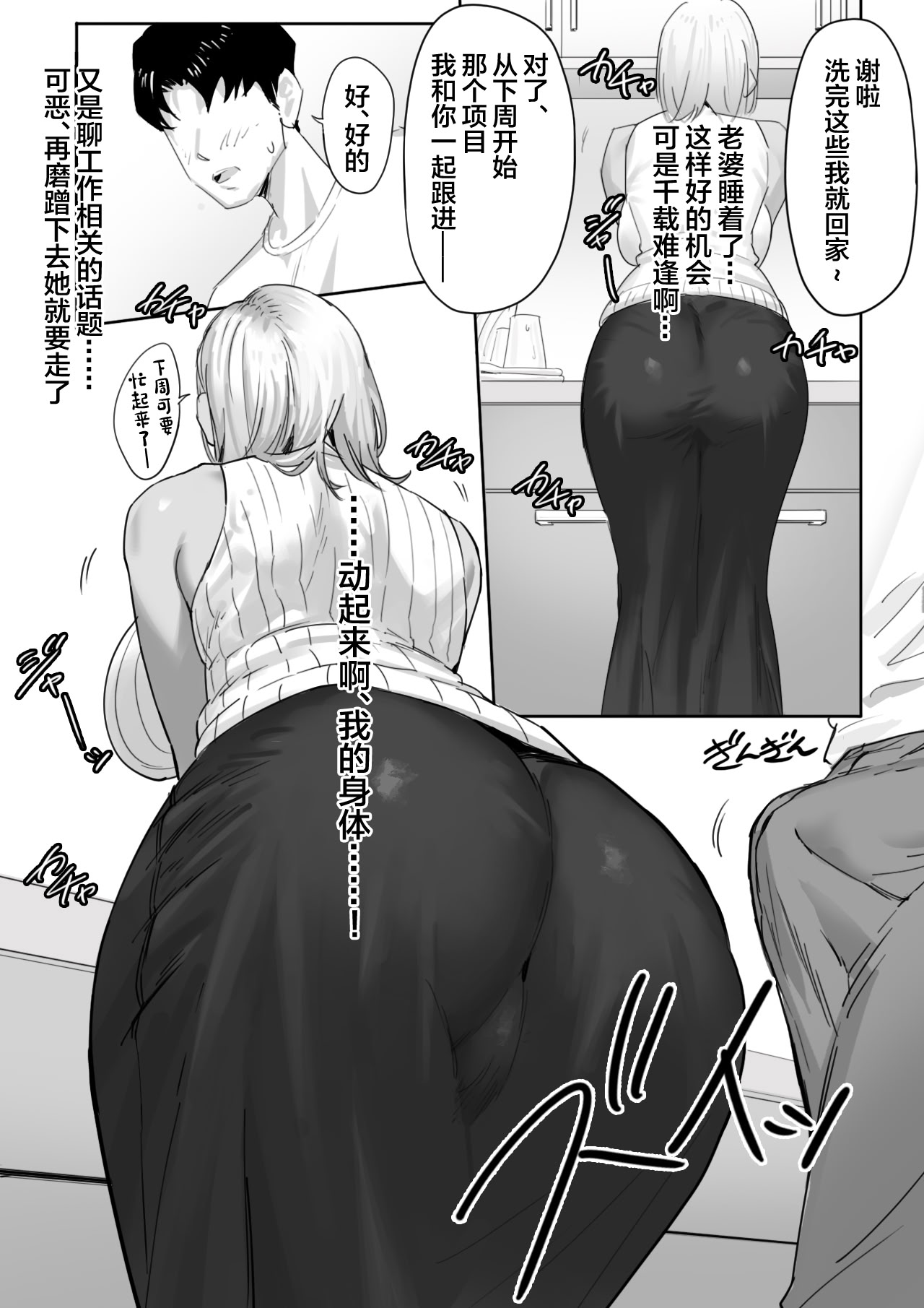 Onna Gal Joushi to Furin suru Hanashi 1 - Page 6