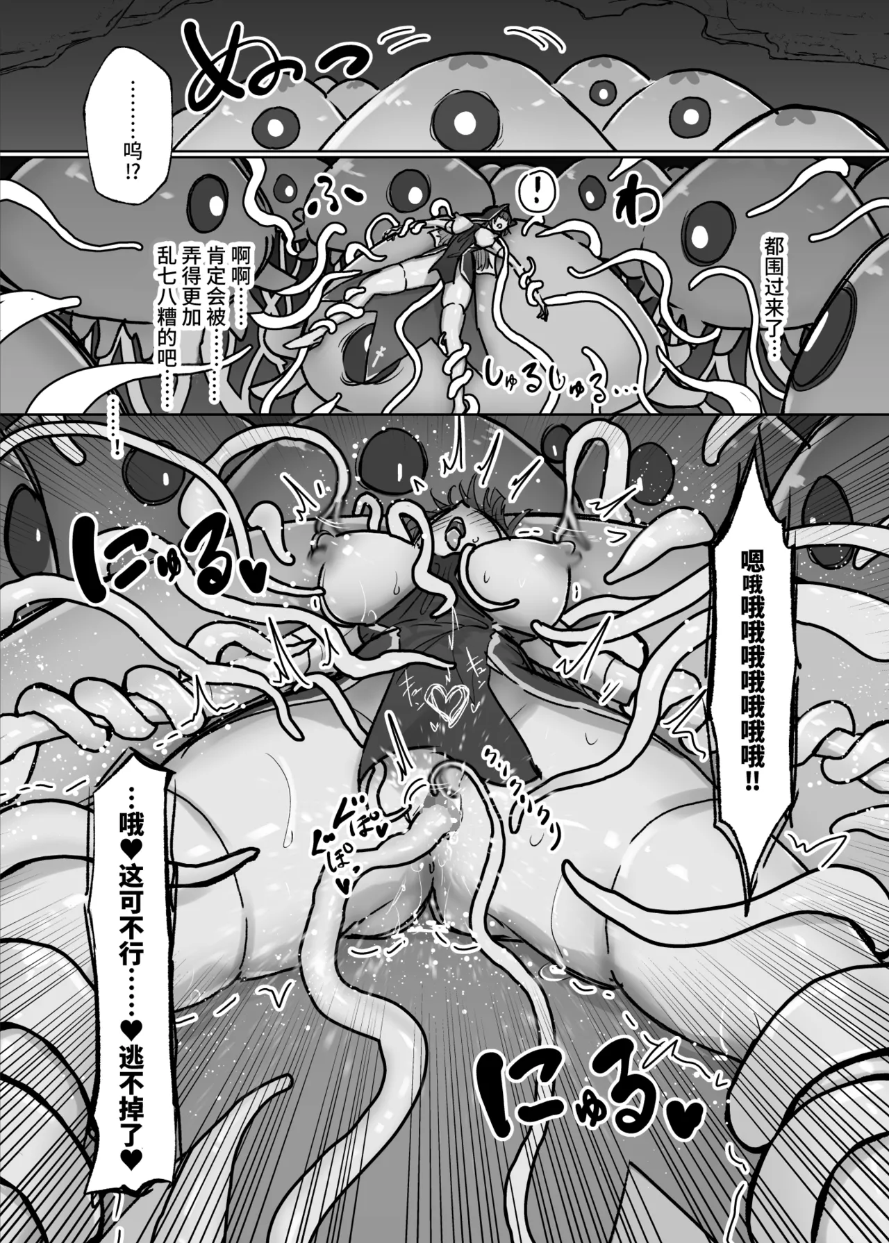 Joutai Ijou Taisei Sister-san to Taisei Kantsuu Saimin Kurage | 异常状态抗性全满的修女小姐VS贯穿抗性的催○水母 page 26 original parody - sole female mosaic censorship hentai manga - read online free