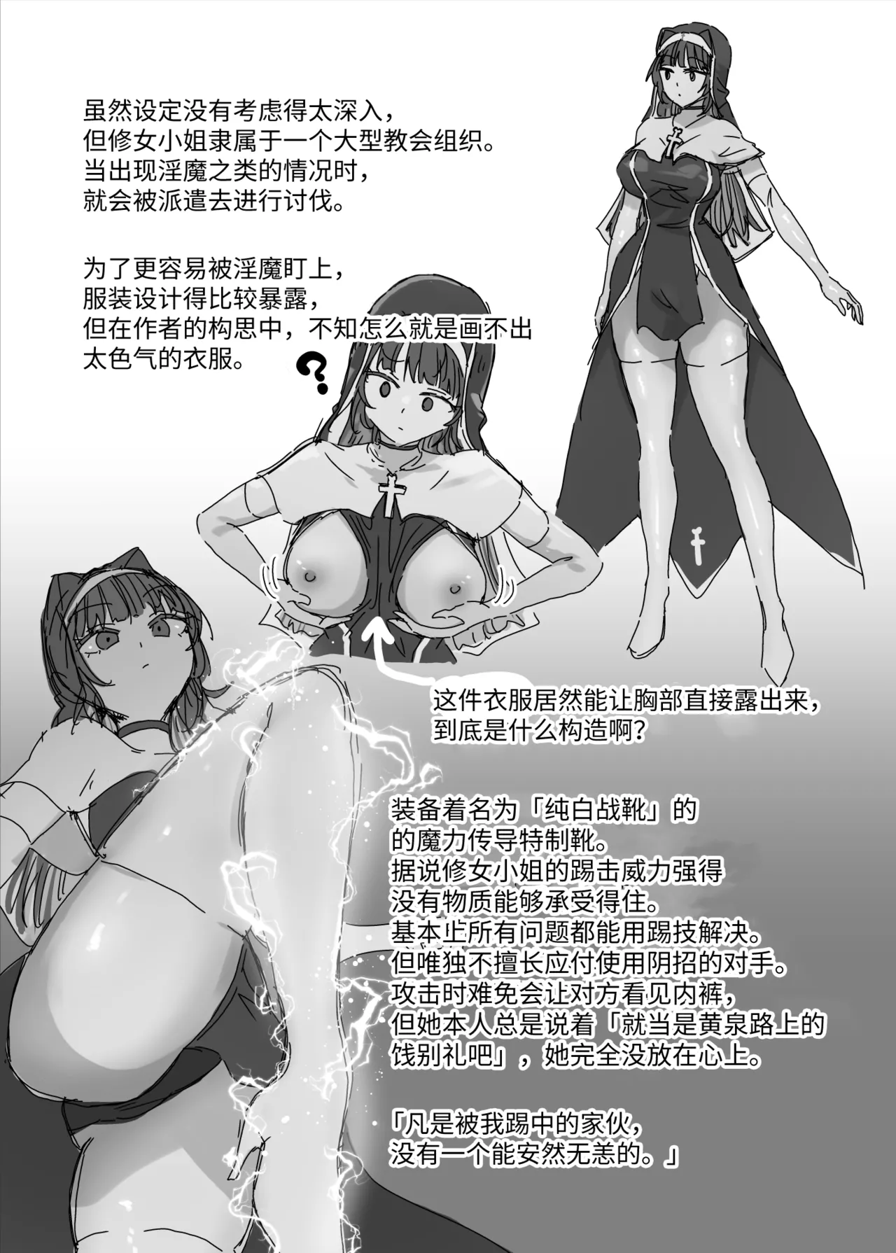 Joutai Ijou Taisei Sister-san to Taisei Kantsuu Saimin Kurage | 异常状态抗性全满的修女小姐VS贯穿抗性的催○水母 page 32 original parody - big breasts nun hentai manga - read online free