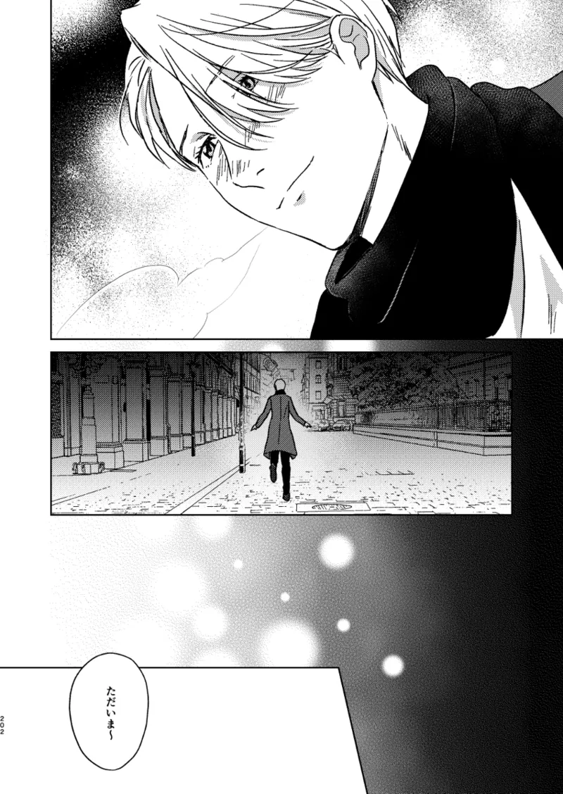 Ano hi no yoru no if - Page 15