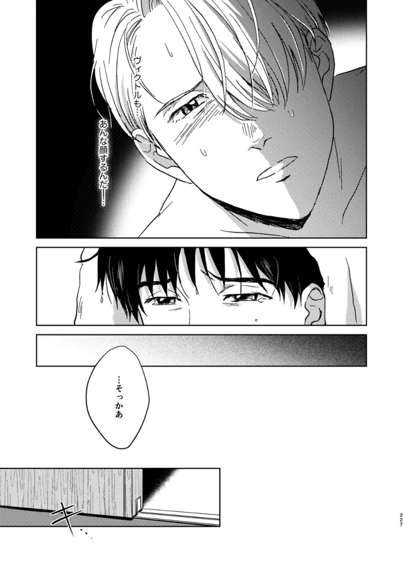 Ano hi no yoru no if page 40 featuring victor nikiforov yuri on ice parody - males only yaoi hentai manga - read online free