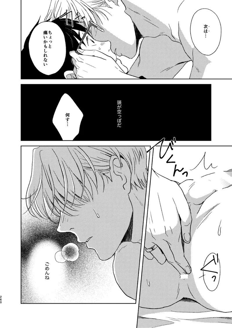 Ano hi no yoru no if page 23 featuring victor nikiforov yuri on ice parody - yaoi males only hentai manga - read online free