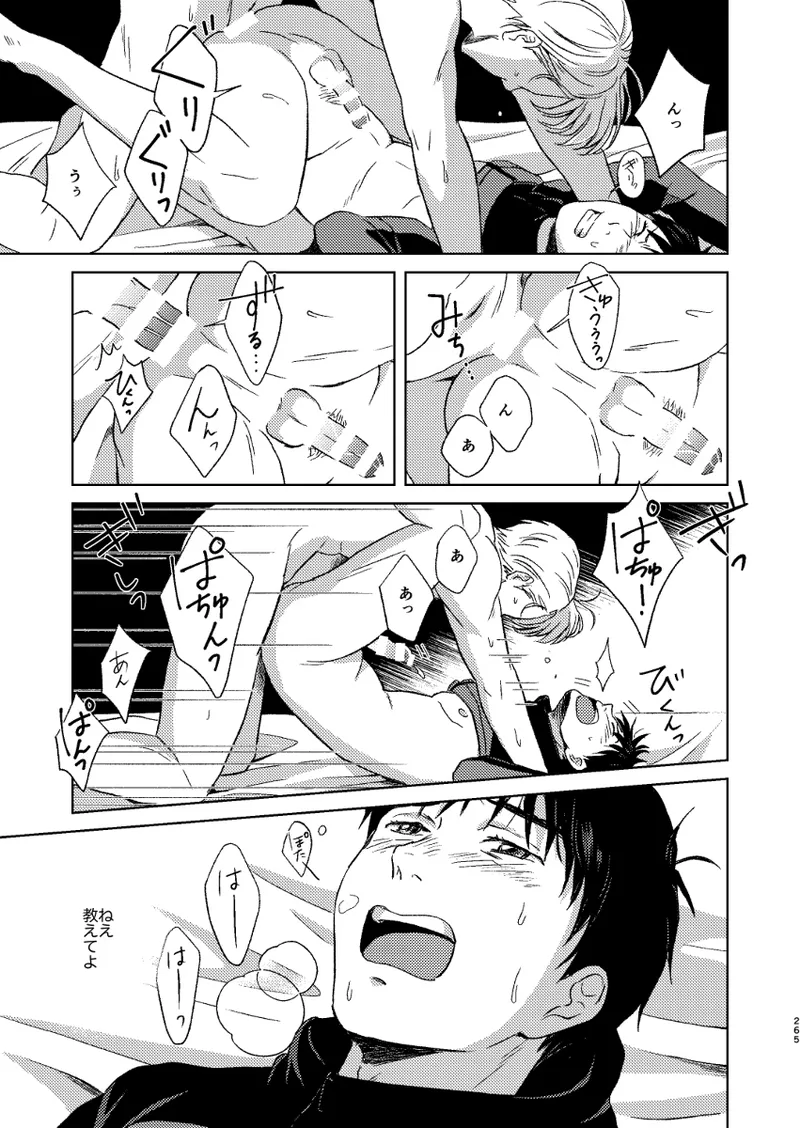 Ano hi no yoru no if - Page 28