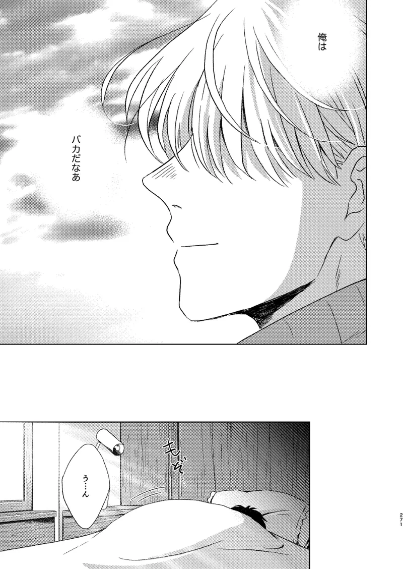 Ano hi no yoru no if - Page 34