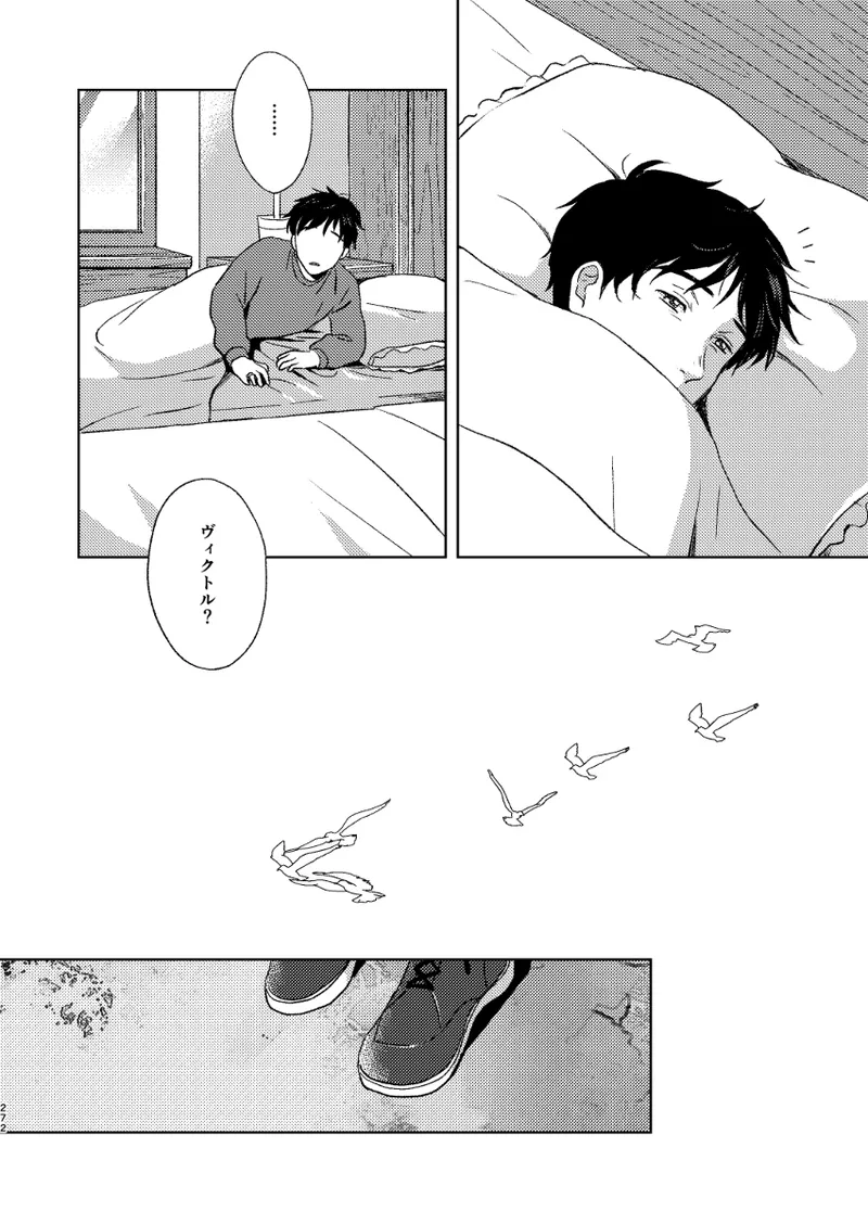 Ano hi no yoru no if - Page 35