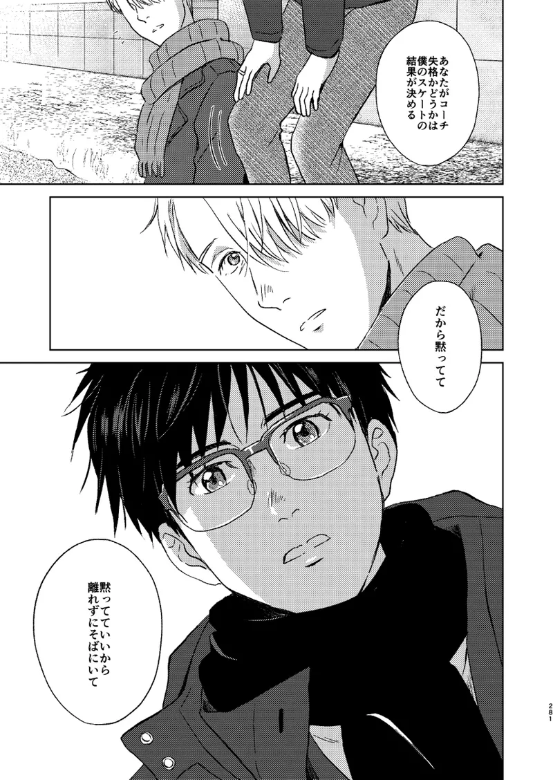 Ano hi no yoru no if page 44 featuring victor nikiforov yuri on ice parody - yaoi males only hentai manga - read online free