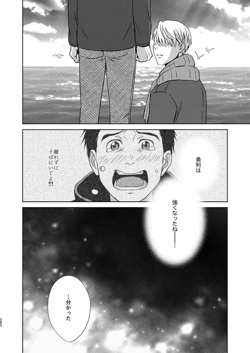 Ano hi no yoru no if - Page 45
